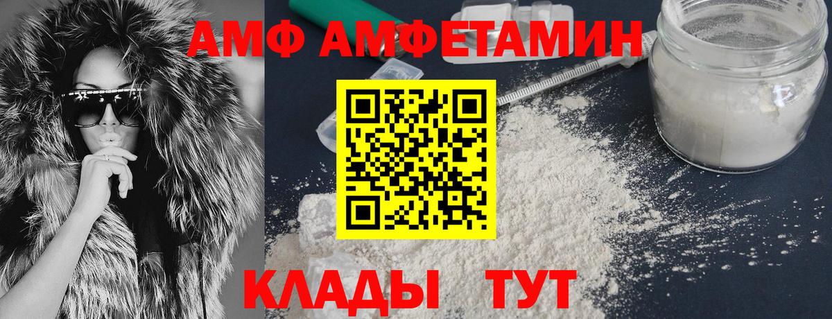 Канаш  АМФЕТАМИН Premium  Амфетамин  Вход с VPN 