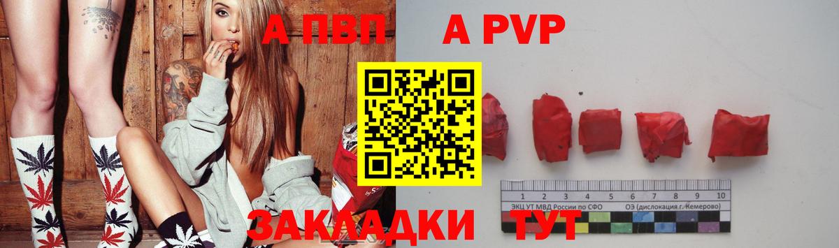 APVP  A PVP СК КРИС  Alfa_PVP кристаллы  Канаш  Вход с VPN  что такое наркотик  А ПВП кристаллы 