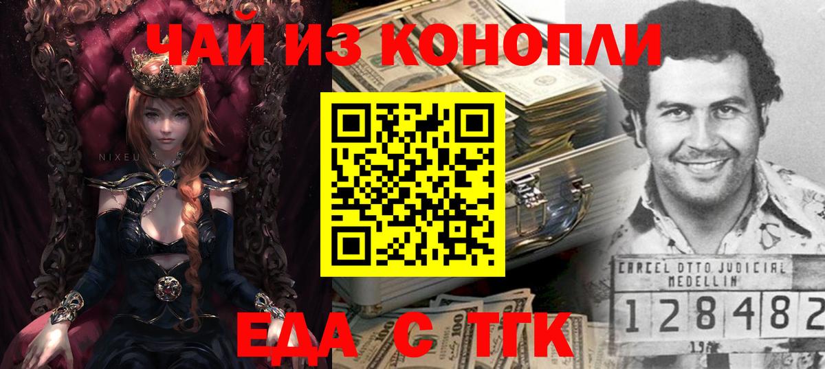 Canna-Cookies конопля  Вход с VPN  Канаш 