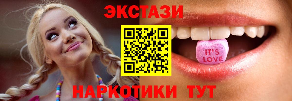 ОМГ ОМГ ТОР  Вход с VPN  Экстази louis Vuitton  Канаш  Экстази TESLA 