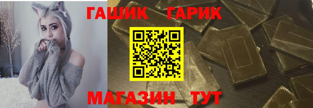 Гашиш VHQ  Вход с VPN  Канаш 