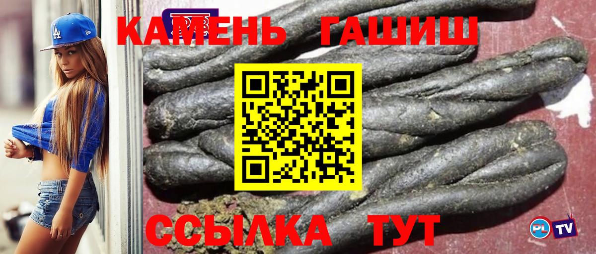 Гашиш убойный Канаш