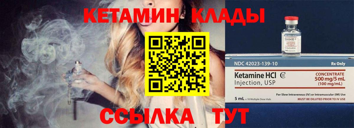 darknet состав  Кетамин ketamine  Вход с VPN  Канаш  Кетамин ketamine 
