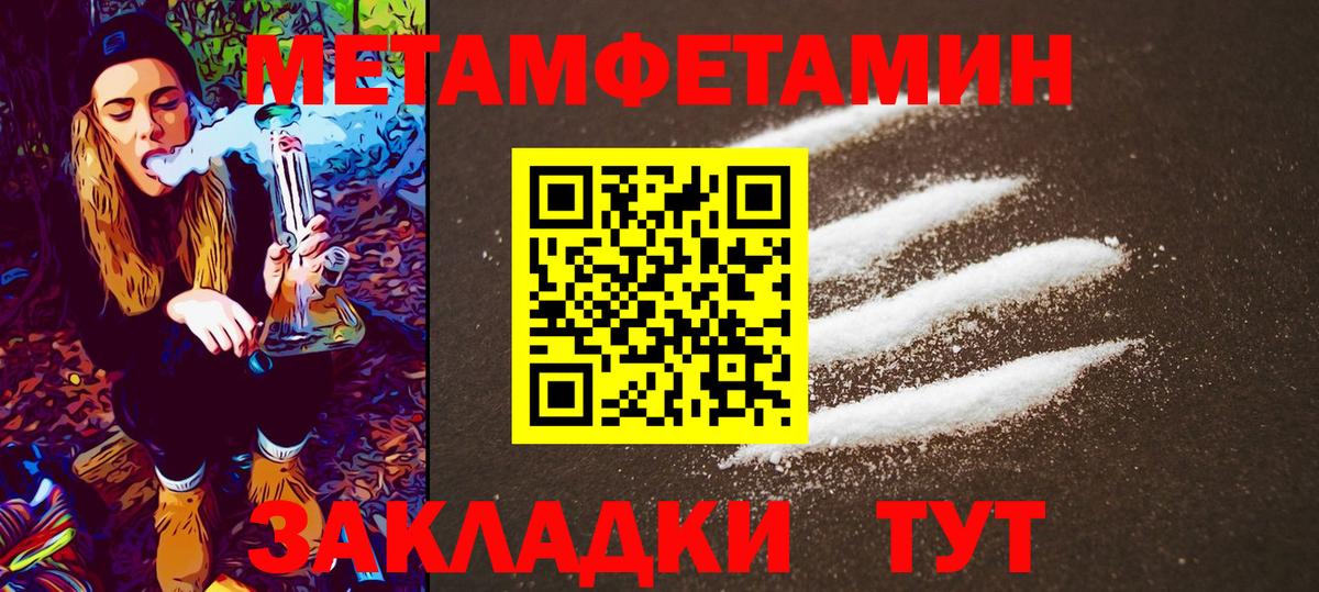 Канаш  Первитин винт  Метамфетамин  Вход с VPN 