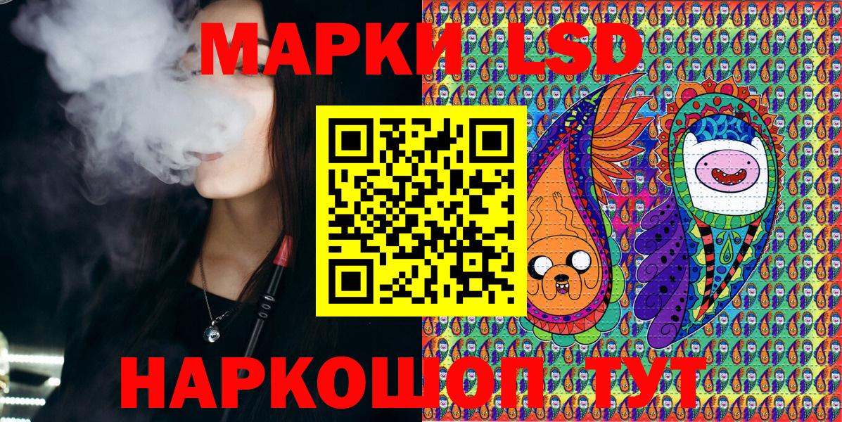 Марки N-bome 1,5мг  Вход с VPN  купить наркоту  Канаш  Наркотические марки 