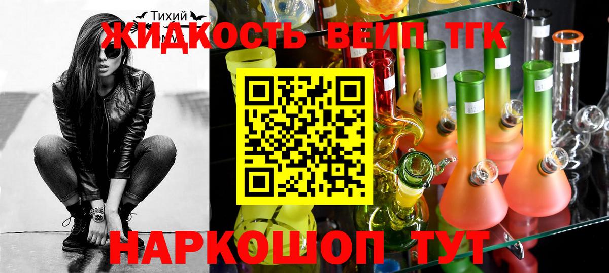 Дистиллят ТГК вейп Канаш