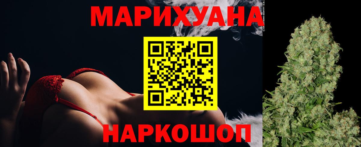 МАРИХУАНА AK-47  Марихуана марихуана  Вход с VPN  Канаш  МАРИХУАНА семена 